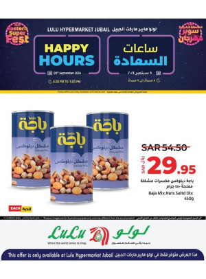 ساعات السعادة - الجبيل