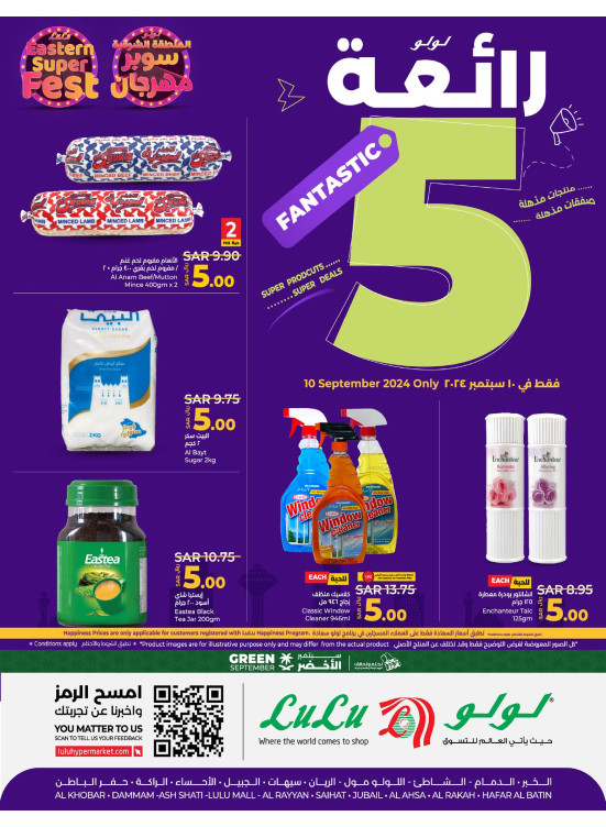 1 Day Fascinating Deal - Eastern Province