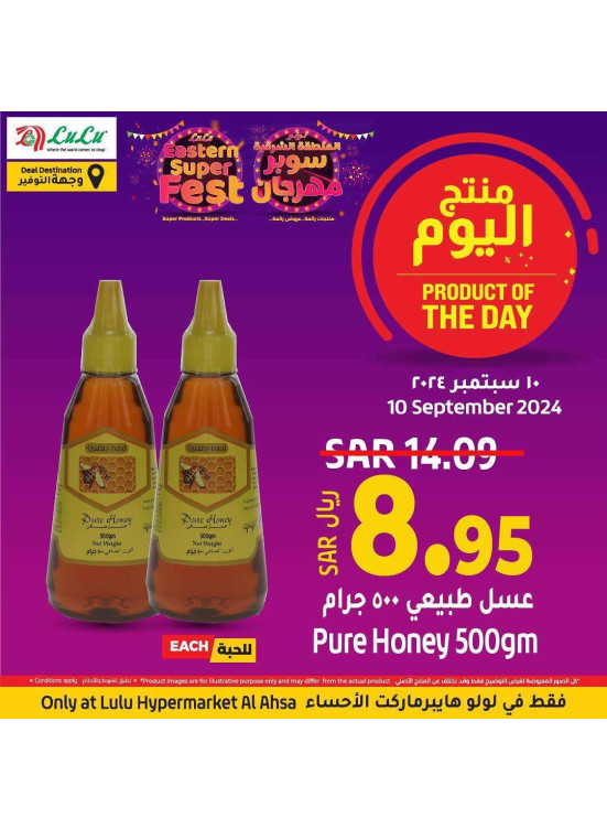 Product of the Day - Al Ahsa