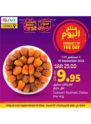 منتج اليوم، العدد الثاني - الأحساء
