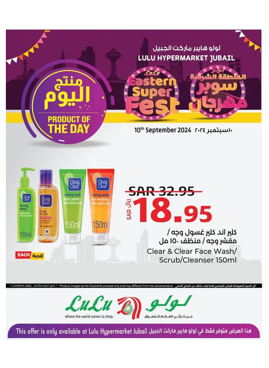 Product of the Day - Jubail