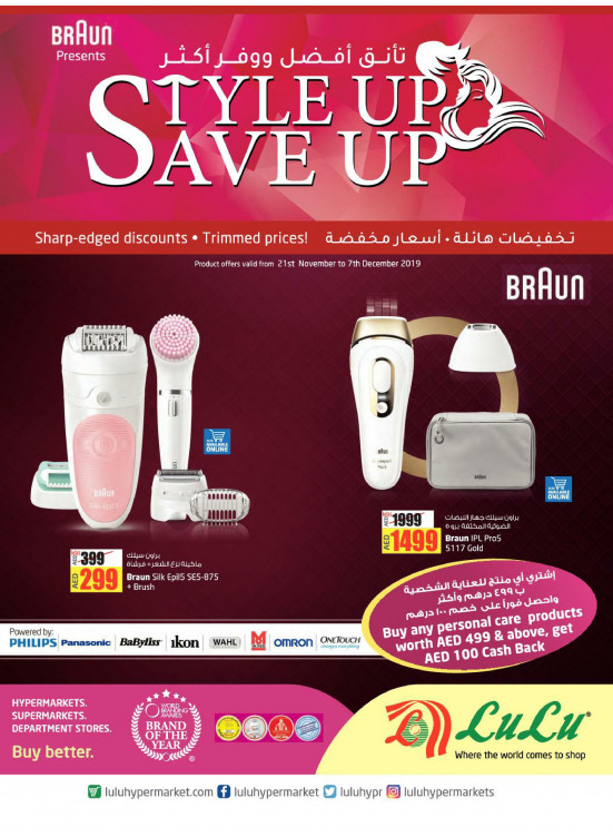 Style up, Save up