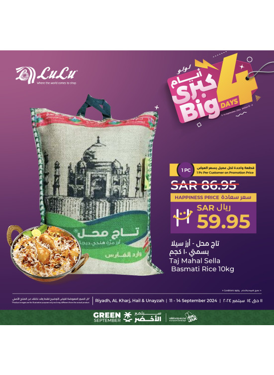 عروض 4 أيام كبرى، العدد الثانى - الرياض، حائل، الخرج وعنيزة