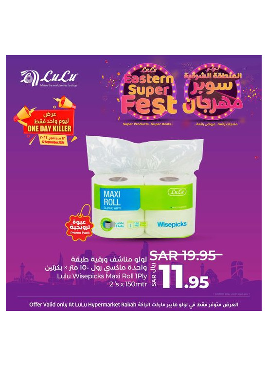 Super Fest Offers - Rakah