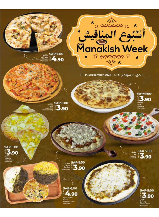 عروض أسبوع المناقيش