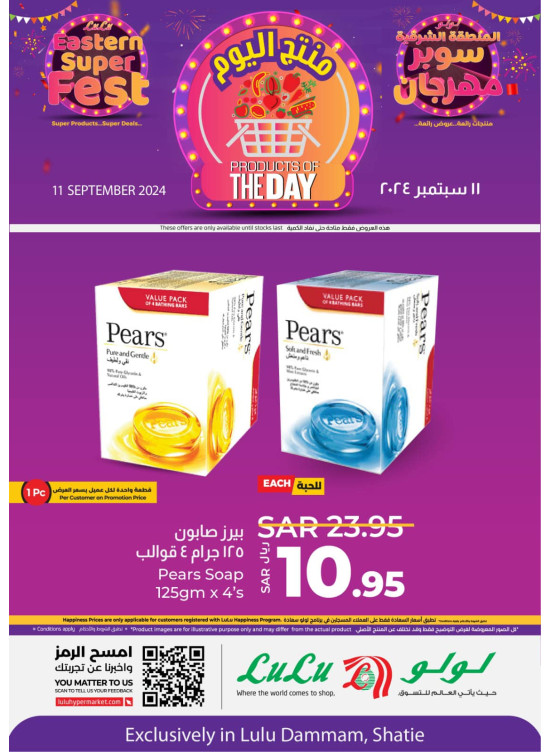 Product of the Day - Ash Shatie