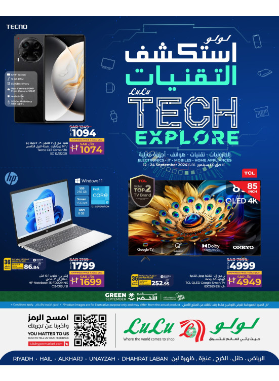 Tech Explore -  Riyadh, Hail, Al Kharj, Unayzah & Dhahrat Laban