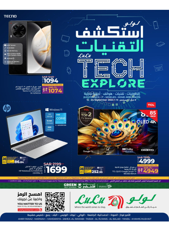 Tech Explore Deals -  Jeddah, Tabuk, Yanbu & Khamis Mushait