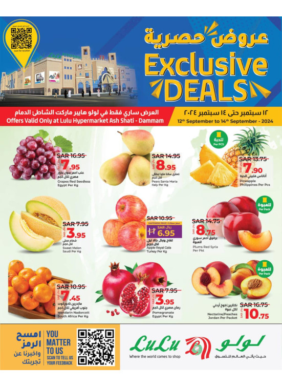 Exclusive Deals - Ash Sahtie, Dammam