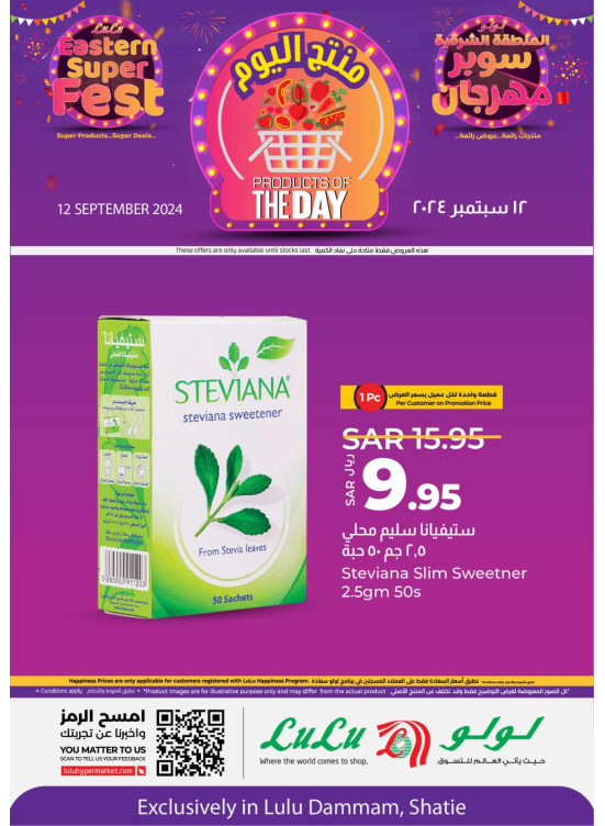 Product of the Day - Ash Shatie