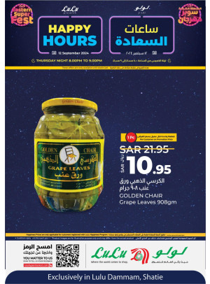 ساعات السعادة - الشاطئ