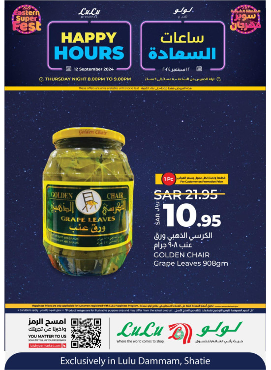 ساعات السعادة - الشاطئ