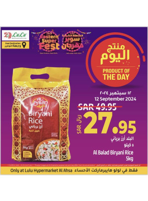 منتج اليوم - الأحساء