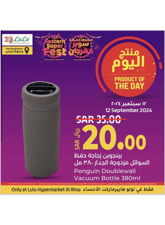 Product of the Day, Vol 2 - Al Ahsa