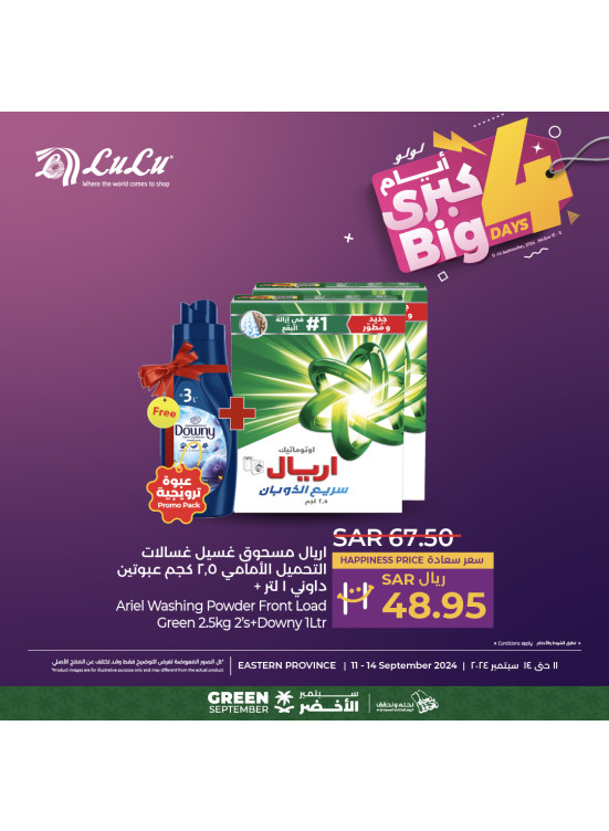 عروض 4 أيام كبرى، العدد الرابع - المنطقة الشرقية