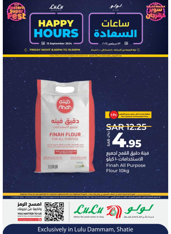 ساعات السعادة - الشاطئ