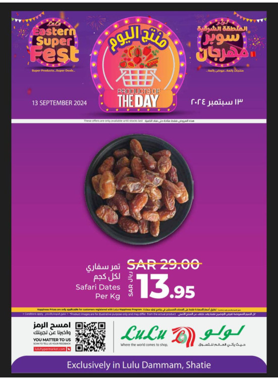 منتج اليوم، العدد الثانى - الشاطئ