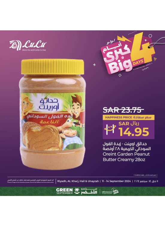 4 Big Days Offers, Vol 4 - Riyadh, Hail, Al Kharj & Unayzah