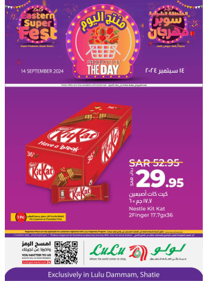 Product of the Day - Ash Shatie