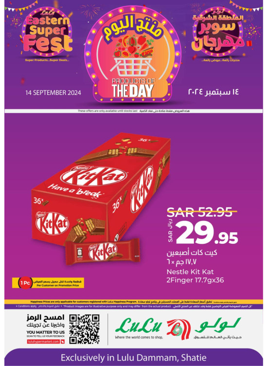 Product of the Day - Ash Shatie