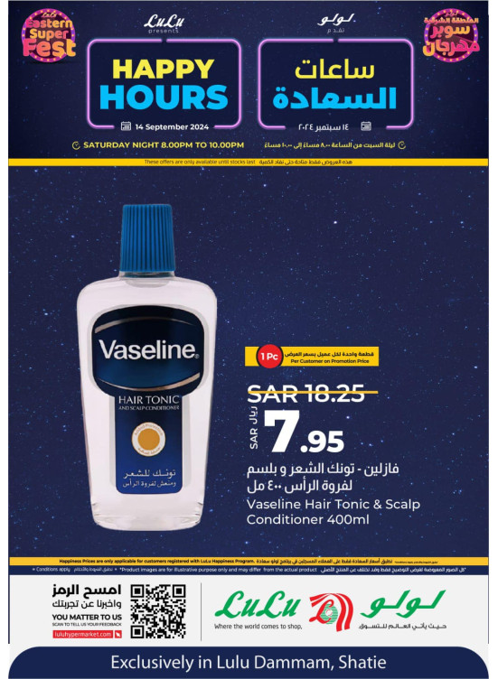 ساعات السعادة - الشاطئ