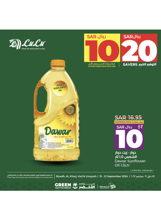 10, 20 Big Savers Offers, Vol 2 - Riyadh, Hail, Al Kharj & Unayzah