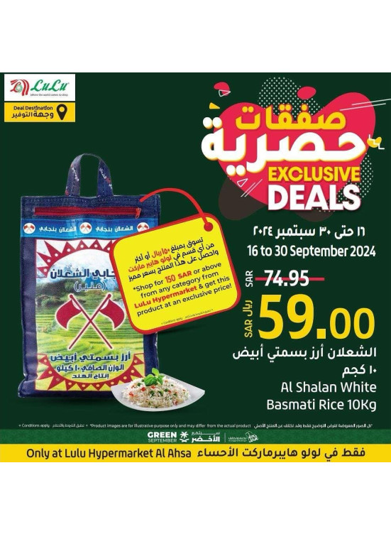 Exclusive Deals - Al Ahsa