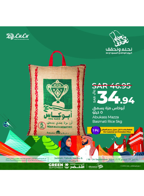 عروض اليوم الوطني السعودي، العدد الثاني - جدة، تبوك، ينبع وخميس مشيط