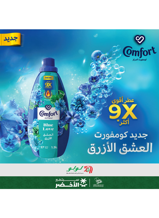 عروض سبتمبر الخضراء