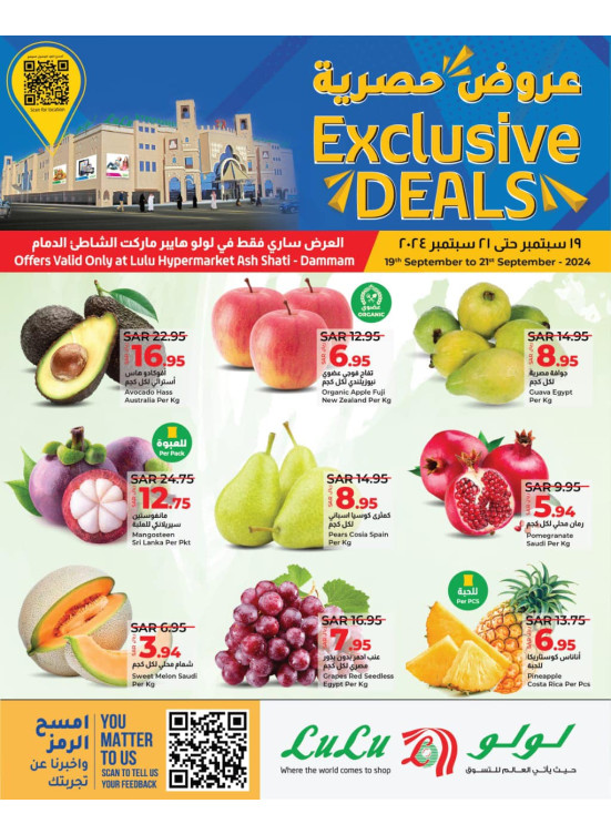 Exclusive Deals - Ash Sahtie, Dammam