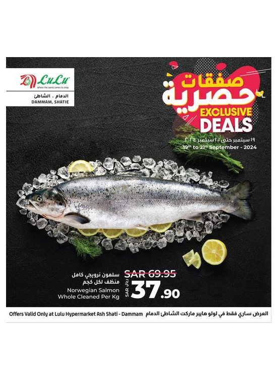 Exclusive Deals - Ash Shatie