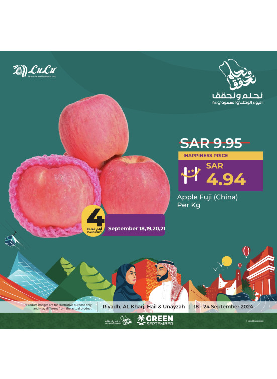 عروض اليوم الوطني السعودي، العدد الثالث - الرياض، حائل، الخرج وعنيزة