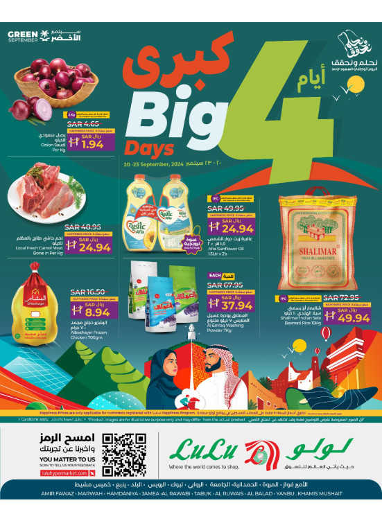 4 Big Days Offers - Jeddah, Tabuk, Yanbu & Khamis Mushait