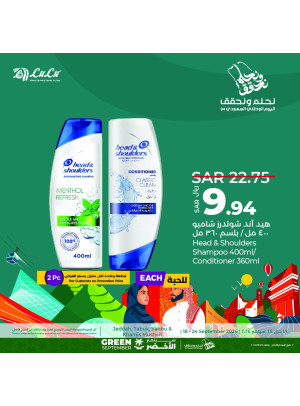 عروض اليوم الوطني السعودي، العدد الرابع - جدة، تبوك، ينبع وخميس مشيط