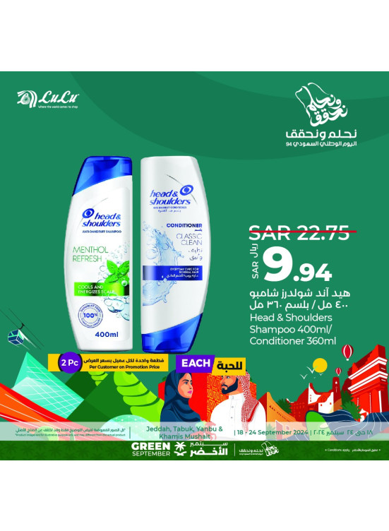 عروض اليوم الوطني السعودي، العدد الرابع - جدة، تبوك، ينبع وخميس مشيط