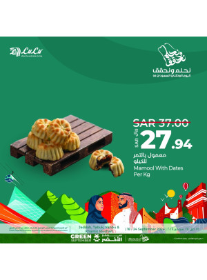 عروض اليوم الوطني السعودي، العدد الخامس - جدة، تبوك، ينبع وخميس مشيط