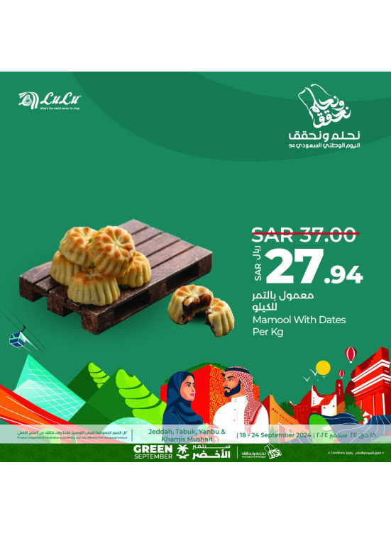 عروض اليوم الوطني السعودي، العدد الخامس - جدة، تبوك، ينبع وخميس مشيط