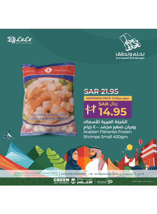 Saudi National Day Offers, Vol 8 - Eastern Province