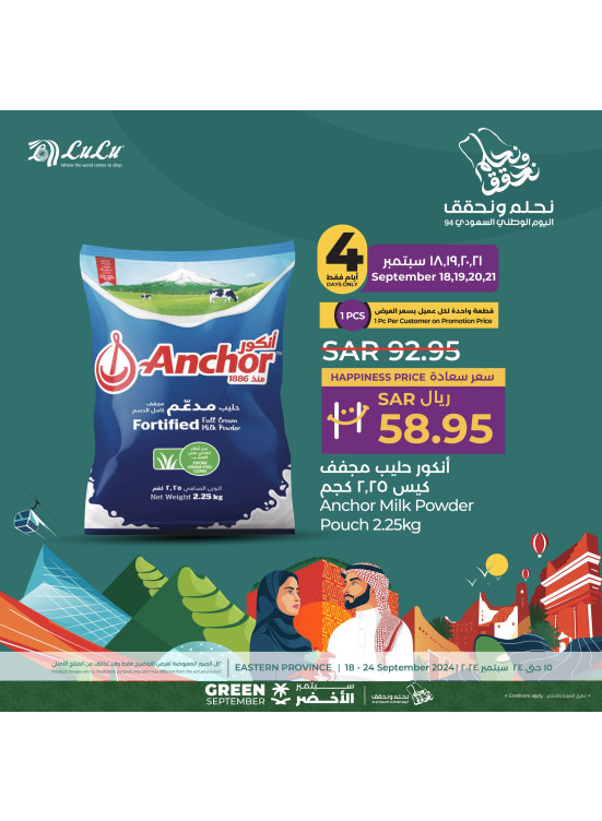 Saudi National Day Offers, Vol 9 - Eastern Province