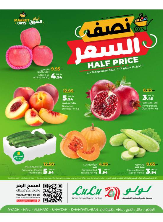 Half Price Deals - Riyadh, Hail, Al Kharj & Unayzah