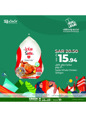 عروض اليوم الوطني السعودي، العدد الثامن - جدة، تبوك، ينبع وخميس مشيط