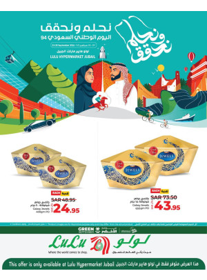 عروض اليوم الوطني السعودي - الجبيل