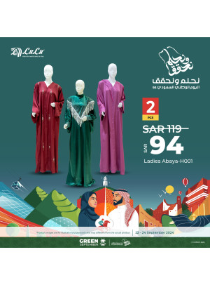 عروض اليوم الوطني السعودي