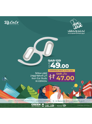 Saudi National Day Offers, Vol 13 - Eastern Province
