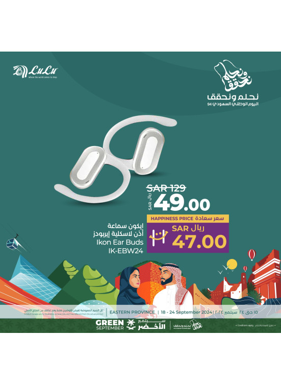 Saudi National Day Offers, Vol 13 - Eastern Province