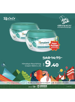 عروض اليوم الوطني السعودي، العدد الثامن - الرياض، حائل، الخرج وعنيزة