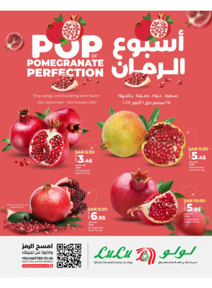 أسبوع الرمان