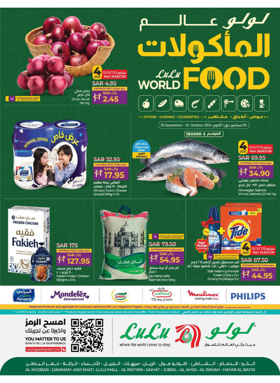 World of Food Offers - Eastern Provence