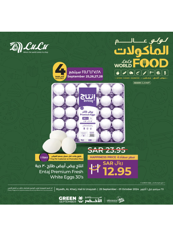 World of Food Offers, Vol 2 - Riyadh, Hail, Al Kharj & Unayzah