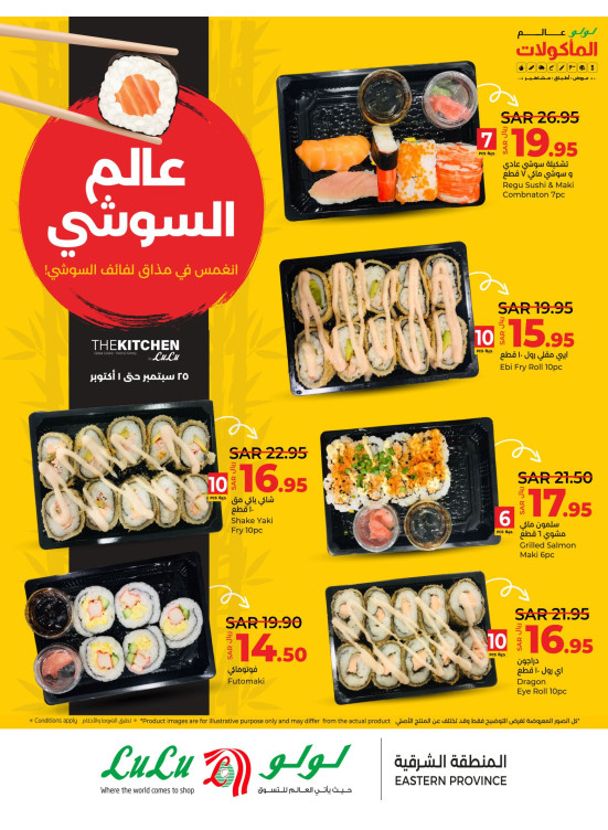 Sushi World - Eastern Province